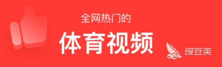 体能训练篮球专业术语_1